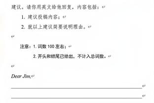 欧冠D组收官：皇社、国米均3胜3平，皇社净胜球占优居第一